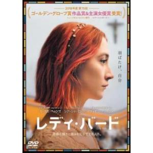 【中古】 レディ・バード [レンタル落ち] [DVD]