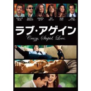 【中古】 ラブ・アゲイン [レンタル落ち] [DVD]