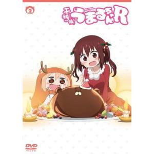 ●【中古】 干物妹!うまるちゃんR 2 [レンタル落ち] [DVD]