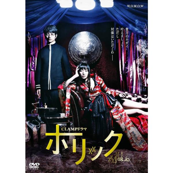 【中古】 CLAMPドラマ ホリック xxxHOLIC (4巻セット) TV版 全3巻,映画 [レン...