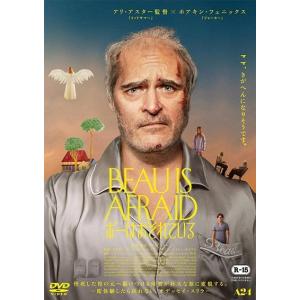 【中古】 ボーはおそれている [レンタル落ち] [DVD]の買取情報