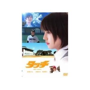 【中古】 タッチ [レンタル落ち] [DVD]