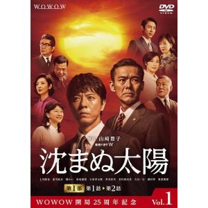 【中古】 連続ドラマW 沈まぬ太陽 (10巻セッ...の商品画像