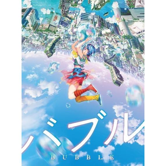 【中古】 バブル [レンタル落ち] [DVD]