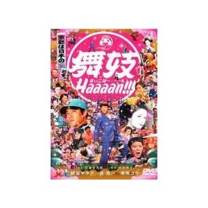 【中古】 舞妓Haaaan！！！ [レンタル落ち] [DVD]