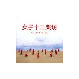 【中古】 女子十二楽坊~Beautiful En...の商品画像