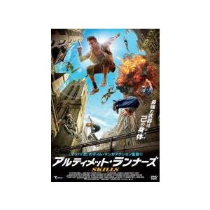 【中古】 アルティメット・ランナーズ【字幕】 [レンタル落ち] [DVD]