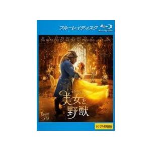 【中古】 美女と野獣 エマ・ワトソン主演 [レンタル落ち] [Blu-ray] [ブルーレイ]