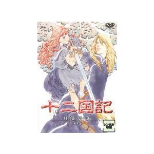 【中古】 十二国記 (16巻セット) [レンタル落ち] [DVD]