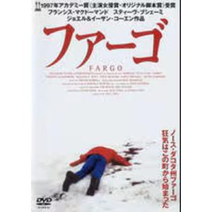 ●【中古】ファーゴ[レンタル落ち] [DVD]