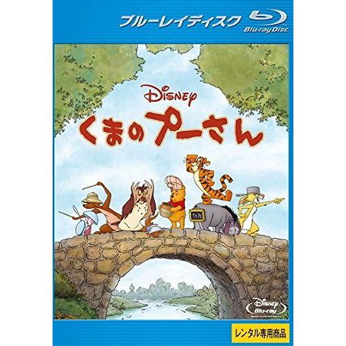 【中古】 くまのプーさん [レンタル落ち] [Blu-ray] [ブルーレイ]
