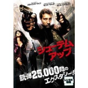 【中古】 シューテム アップ [レンタル落ち] [DVD]