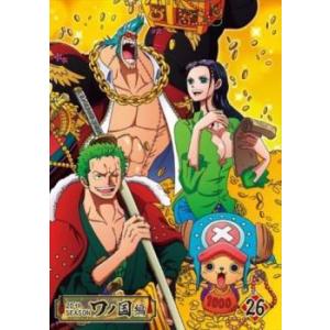 【中古】 ONE PIECE ワンピース 20thシーズン ワノ国編 R-26 [レンタル落ち] [...