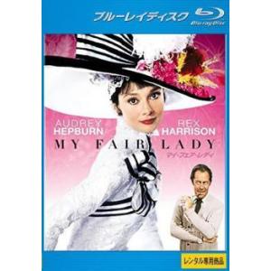 【中古】 マイ・フェア・レディ 【字幕】 [レンタル落ち] [Blu-ray] [ブルーレイ]
