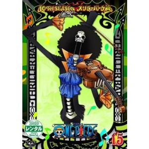 ●【中古】 ONE PIECE ワンピース 10THシーズン スリラーバーク篇 R-15 [レンタル...