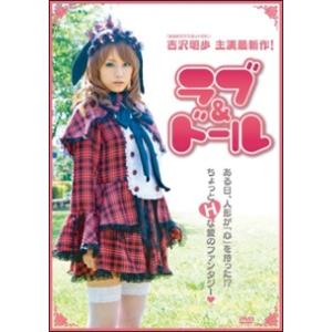 【中古】 ラブ&ドール [レンタル落ち]...の商品画像