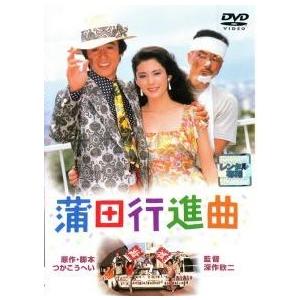 ★【中古】 蒲田行進曲 [レンタル落ち] [DVD]