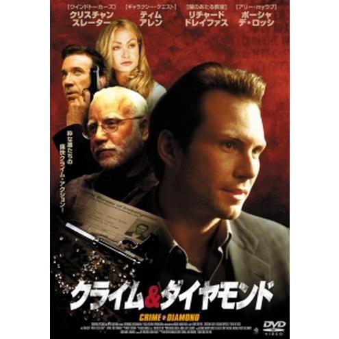 ●【中古】 クライム&amp;ダイヤモンド [レンタル落ち] [DVD]