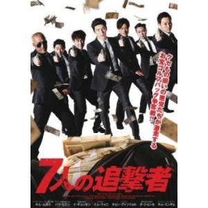 【中古】 7人の追撃者【字幕】 [レンタル落ち] [DVD]