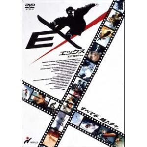 【中古】 EX/エックス [レンタル落ち] [DVD]
