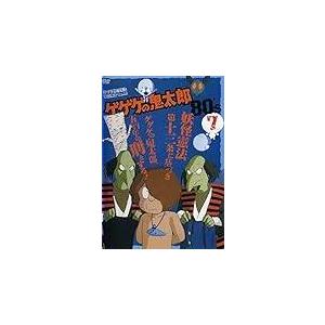 【中古】 ゲゲゲの鬼太郎 80's 第3シリーズ 7 [レンタル落ち] [DVD]