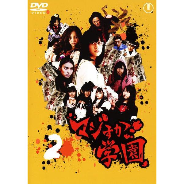 【中古】 マジすか学園 2 [レンタル落ち] [DVD]