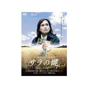 【中古】 サラの鍵 [レンタル落ち] [DVD]