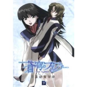 ●【中古】 蒼穹のファフナー EXODUS 9 [レンタル落ち] [DVD]