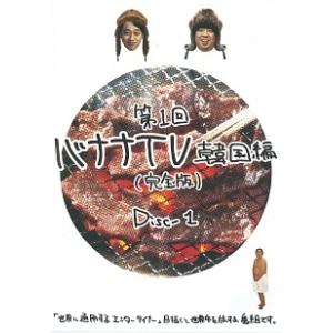 【中古】 バナナTV 完全版 (20巻セット) 韓国,ハワイ,パリ,グアム,LA,タイ・バンコク,サイパン,ハワイ2,FINAL,台湾 [レンタル落ち] [DVD]