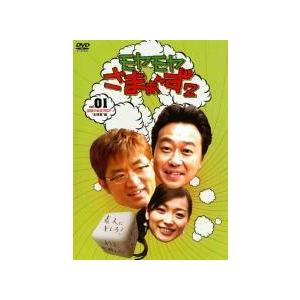 【中古】 モヤモヤさまぁ〜ず2 (43巻セット) 全35巻 ＋ 世界ブラブラシリーズ 全2巻 + ス...
