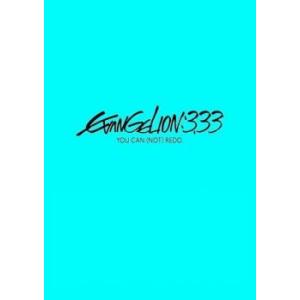【中古】 ヱヴァンゲリヲン 新劇場版：Q EVANGELION：3.33 YOU CAN NOT REDO. [レンタル落ち] [DVD]