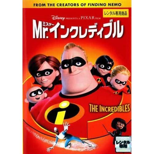 ★【中古】 Mr.インクレディブル [レンタル落ち] [DVD]