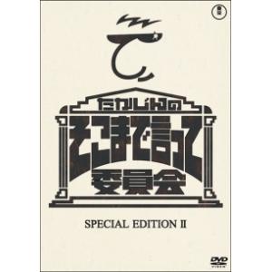 【中古】 たかじんのそこまで言って委員会 SPECIAL EDITION 2 [レンタル落ち] [D...