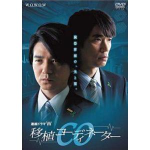 ●【中古】 連続ドラマW CO移植コーディネーター ２ [レンタル落ち] [DVD]
