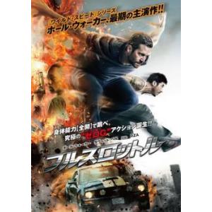 【中古】 フルスロットル [レンタル落ち] [DVD]