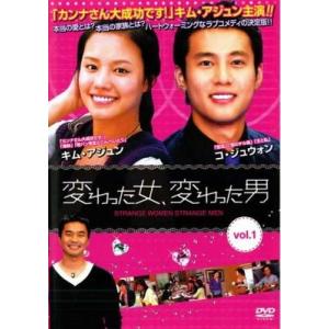 ●【中古】 変わった女、変わった男 (34巻セット) [レンタル落ち] [DVD]