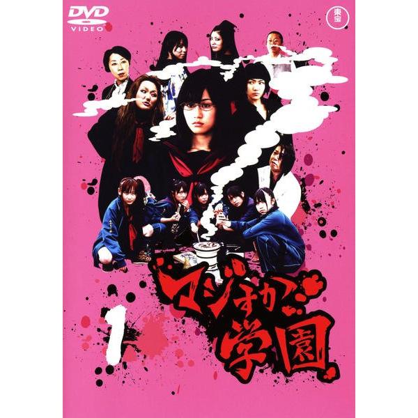 ★【中古】 マジすか学園 (21巻セット) シーズン1-5＋木更津乱闘編 [レンタル落ち] [DVD...