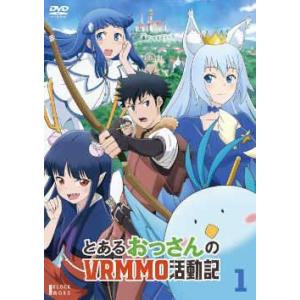 とあるおっさんのVRMMOの買取情報