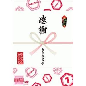 【中古】 とんねるずのみなさんのおかげでDVD ...の商品画像