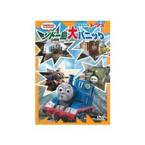 【中古】 きかんしゃトーマス ソドー島大パニック...の商品画像