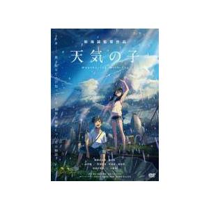 【中古】 天気の子 [レンタル落ち] [DVD]