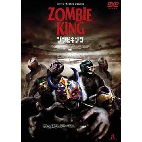 ●【中古】 ゾンビキング [レンタル落ち] [DVD]