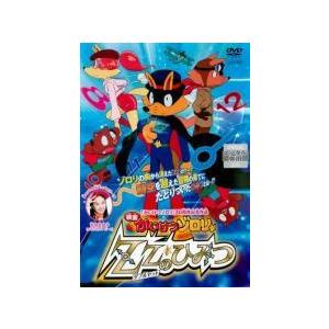 【中古】 映画 かいけつゾロリ ZZのひみつ [...の商品画像