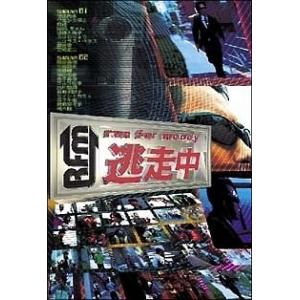 【中古】 逃走中 run for money (...の商品画像