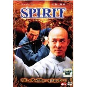 【中古】 SPIRIT スピリット [レンタル落ち] [DVD]