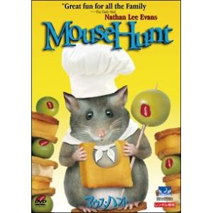 【中古】 マウス・ハント [レンタル落ち] [DVD] UWRD33321
