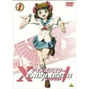 【中古】 アイドルマスター XENOGLOSSIA (9巻セット) [レンタル落ち] [DVD]