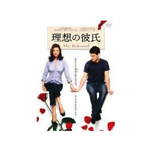 【中古】 理想の彼氏 [レンタル落ち] [DVD]