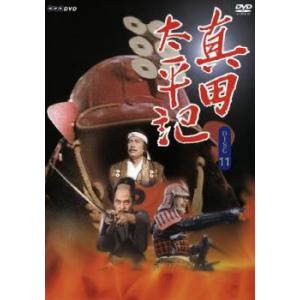 【中古】 真田太平記 DISC 11 [レンタル落ち] [DVD]