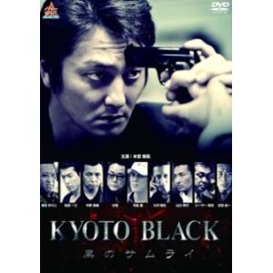 【中古】 KYOTO BLACK (2巻セット) 黒のサムライ,2 黒の純情 [レンタル落ち] [D...